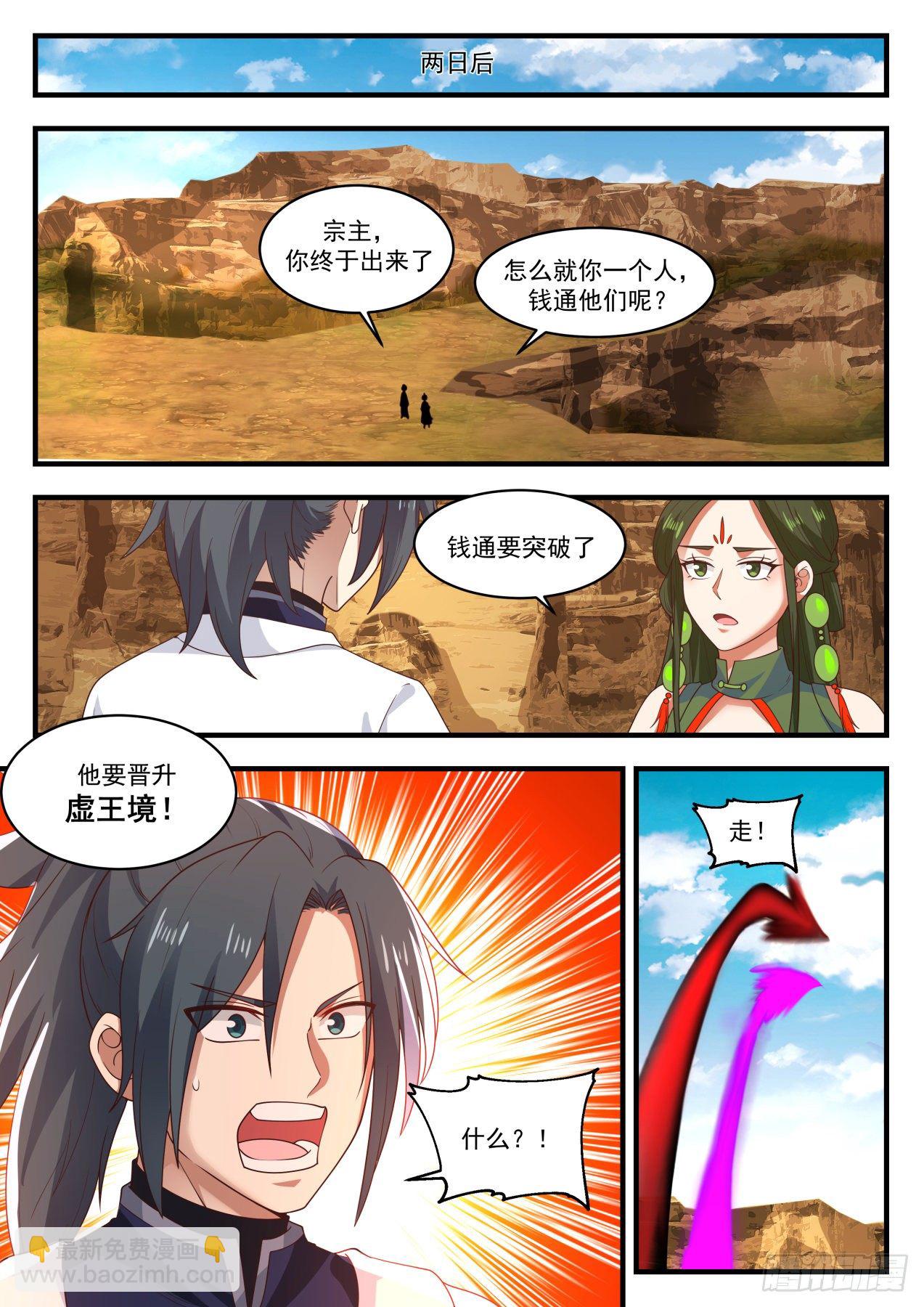 1394 突破在即9