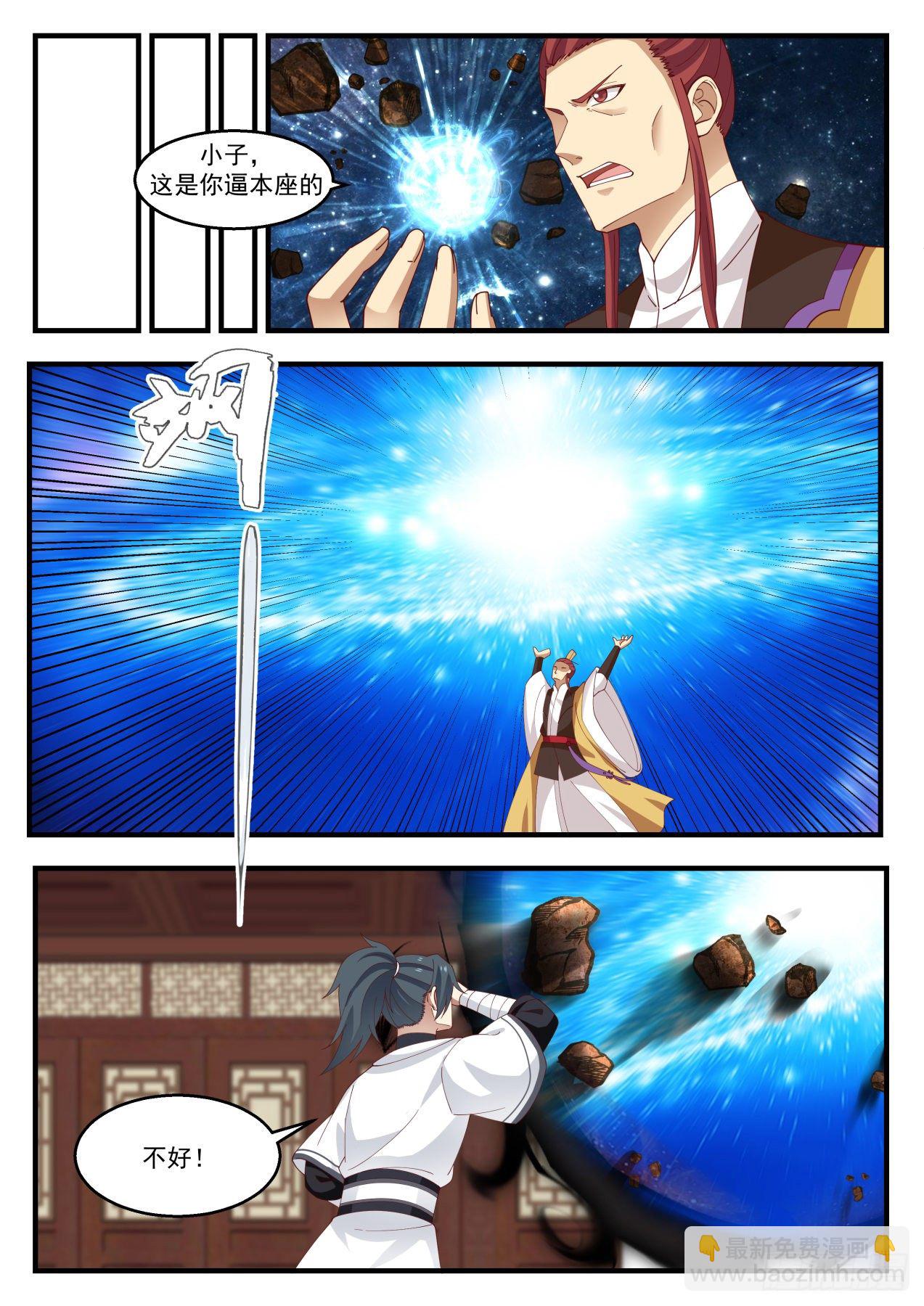 1398 星力加持2