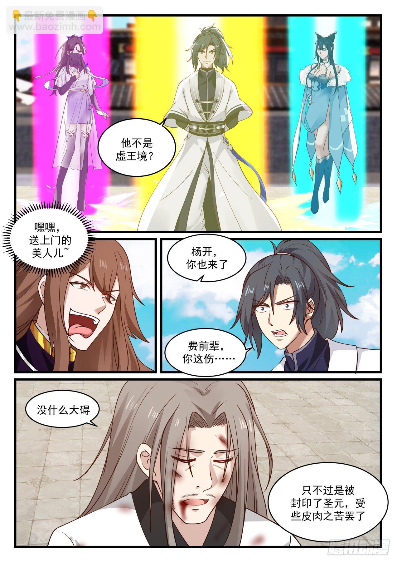 1420 送你们上路10