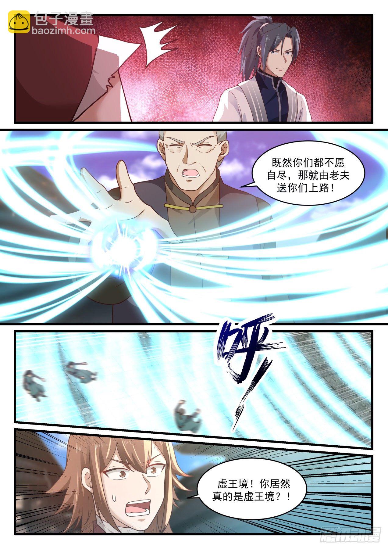 1420 送你们上路12