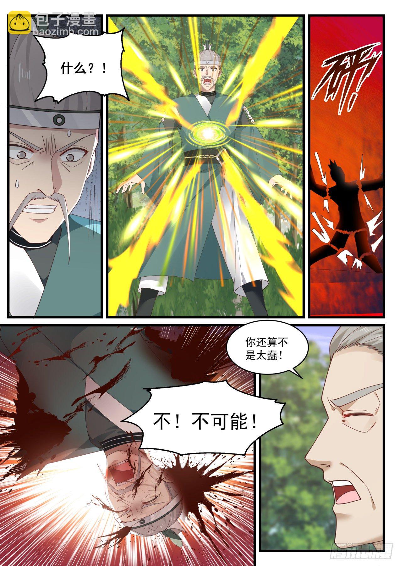 1420 送你们上路3