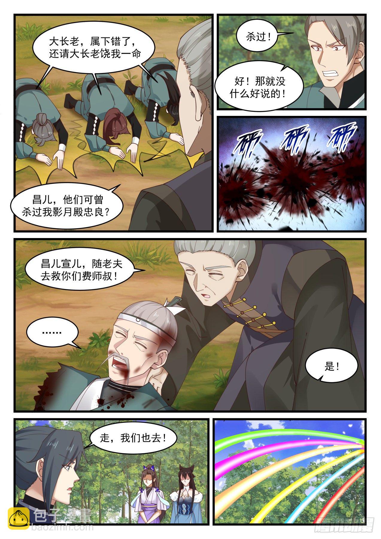 1420 送你们上路4