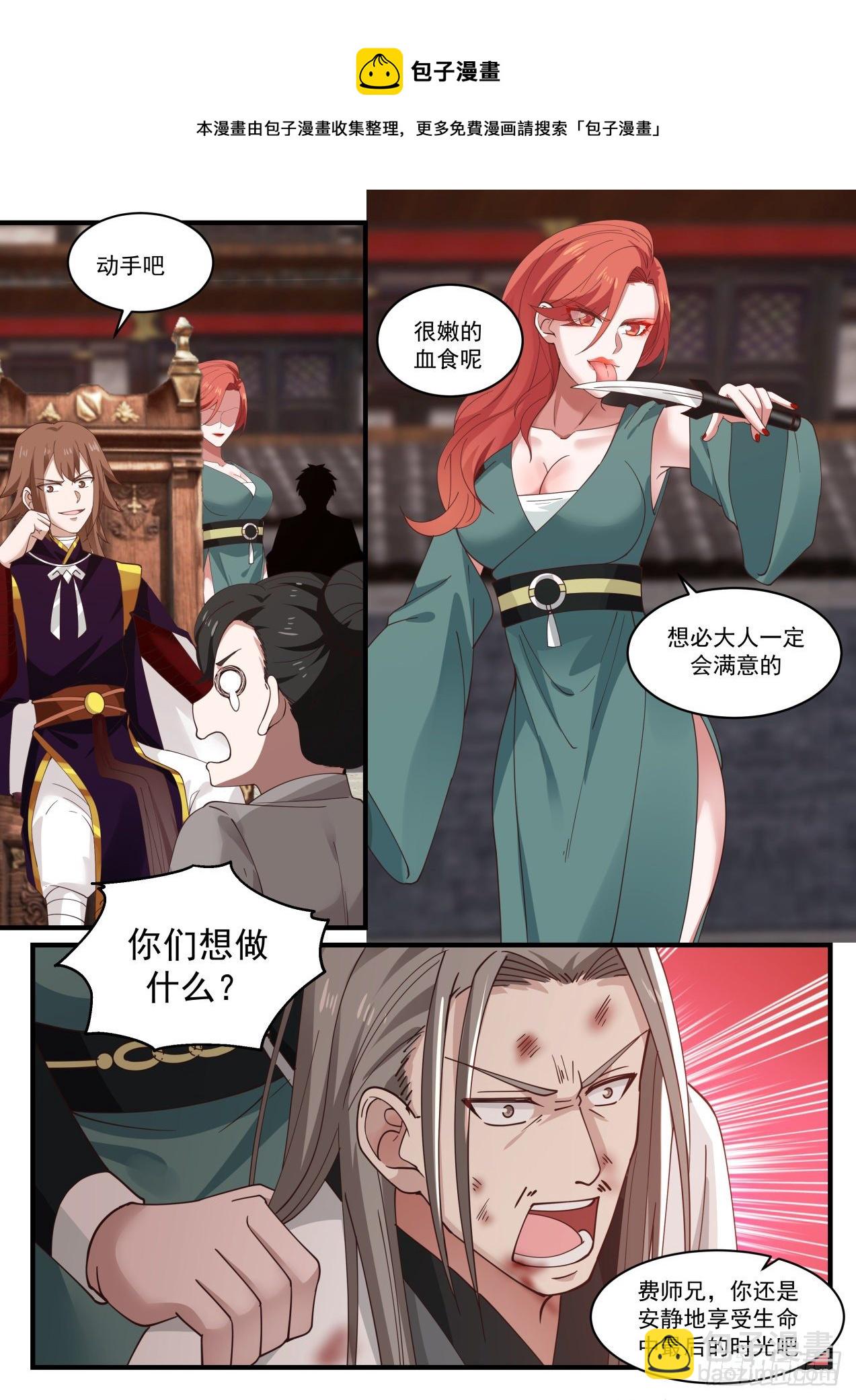 1420 送你们上路6