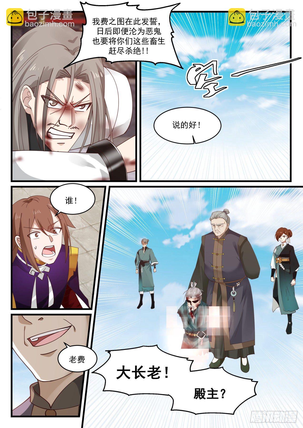 1420 送你们上路8