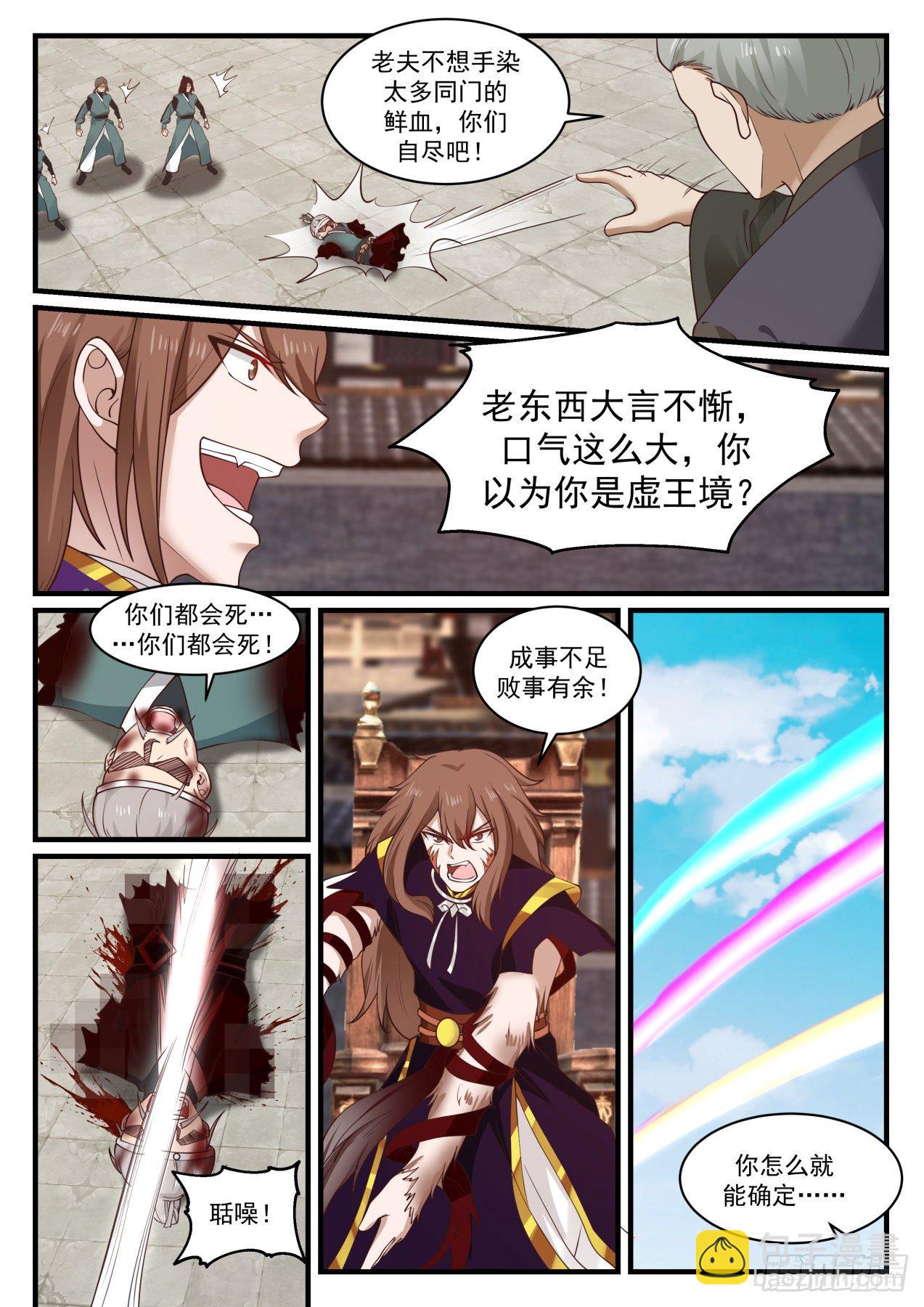 1420 送你们上路9