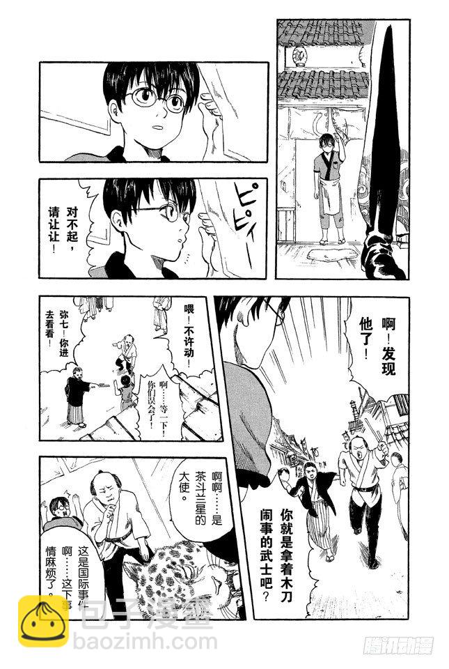 第1话 自然卷的家伙都是好人17