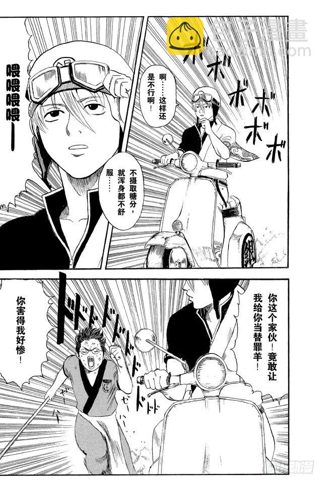 第1话 自然卷的家伙都是好人19