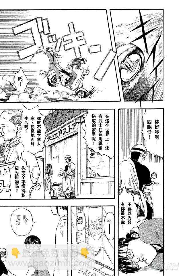 第1话 自然卷的家伙都是好人21