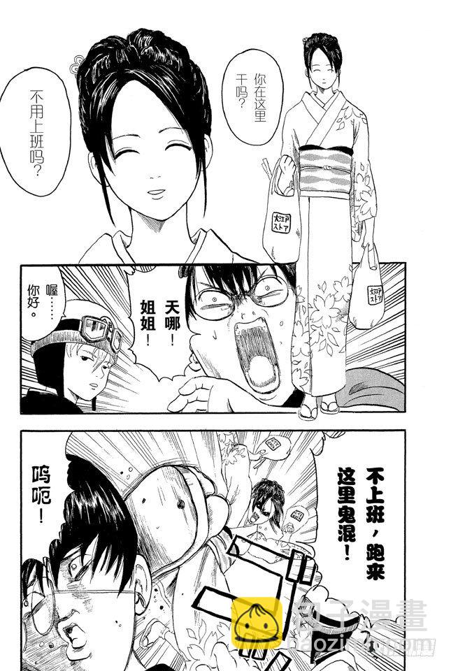 第1话 自然卷的家伙都是好人22