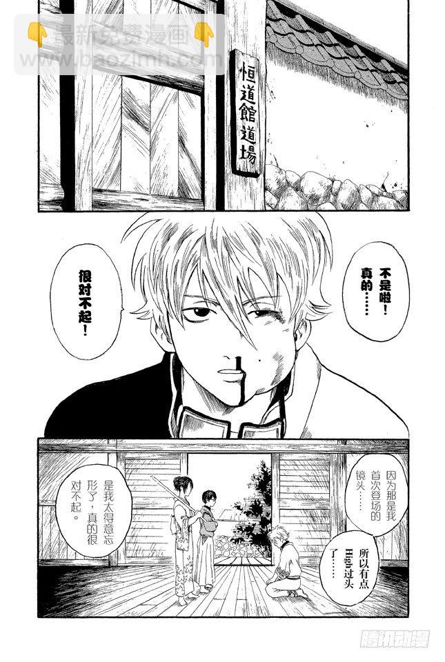 第1话 自然卷的家伙都是好人24