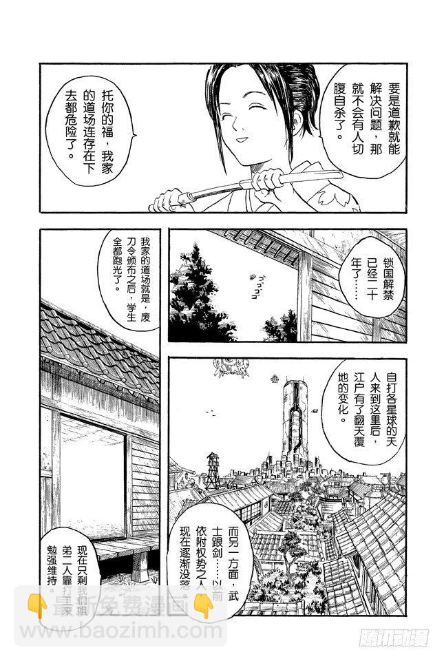 第1话 自然卷的家伙都是好人25