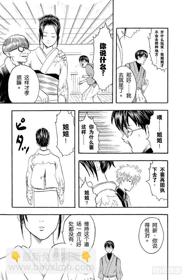 第1话 自然卷的家伙都是好人35