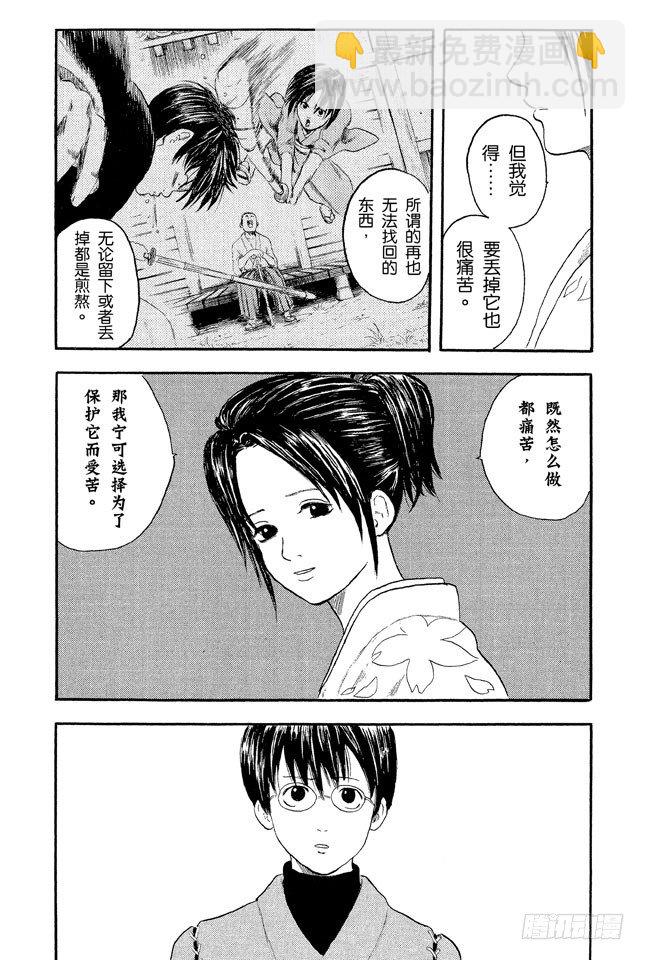 第1话 自然卷的家伙都是好人36