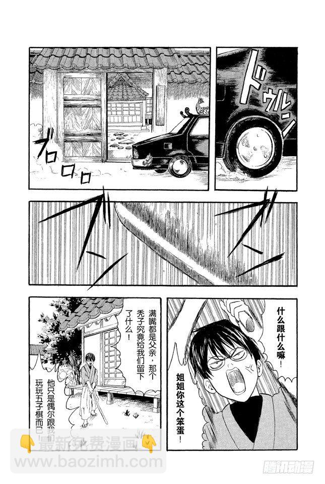 第1话 自然卷的家伙都是好人37