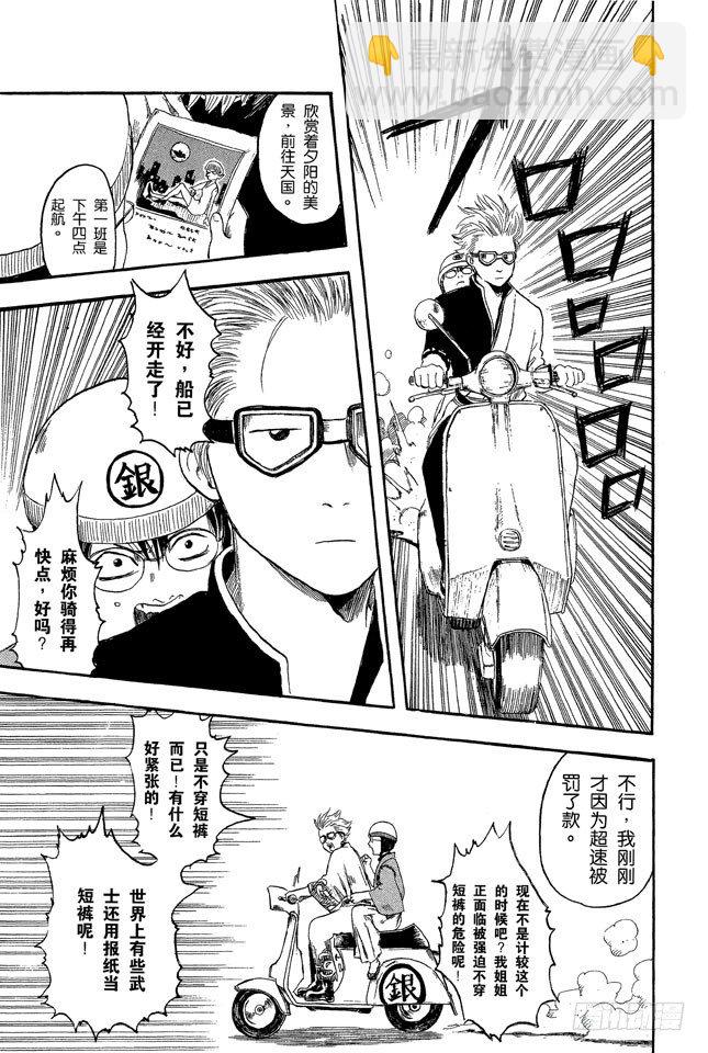 第1话 自然卷的家伙都是好人41