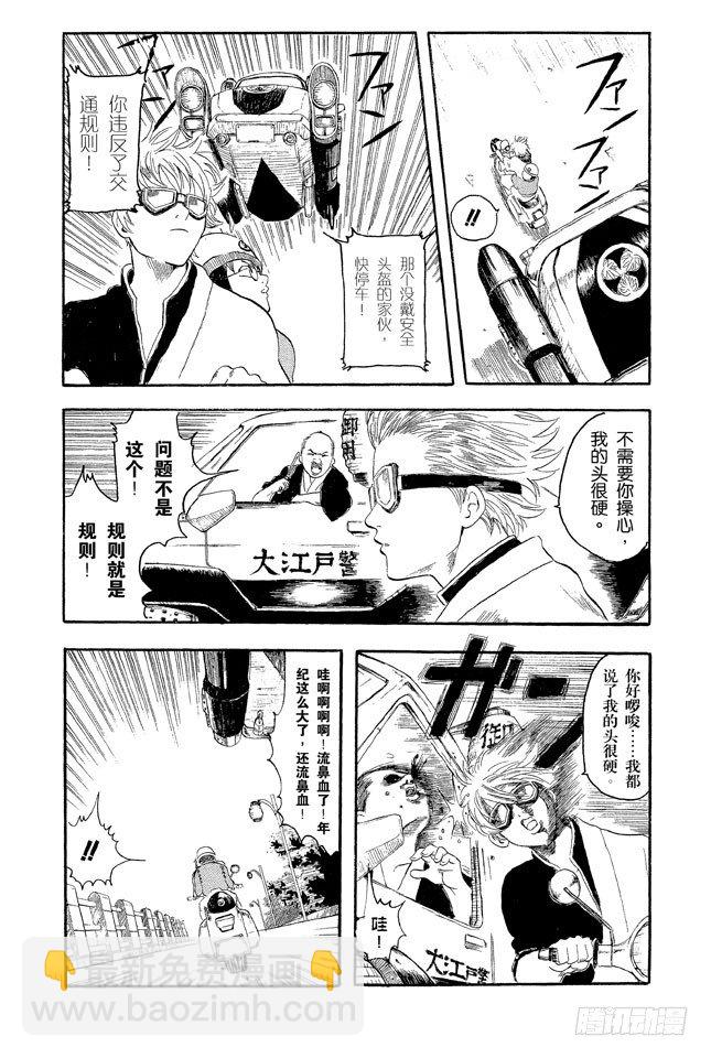 第1话 自然卷的家伙都是好人42