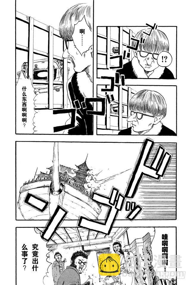 第1话 自然卷的家伙都是好人45