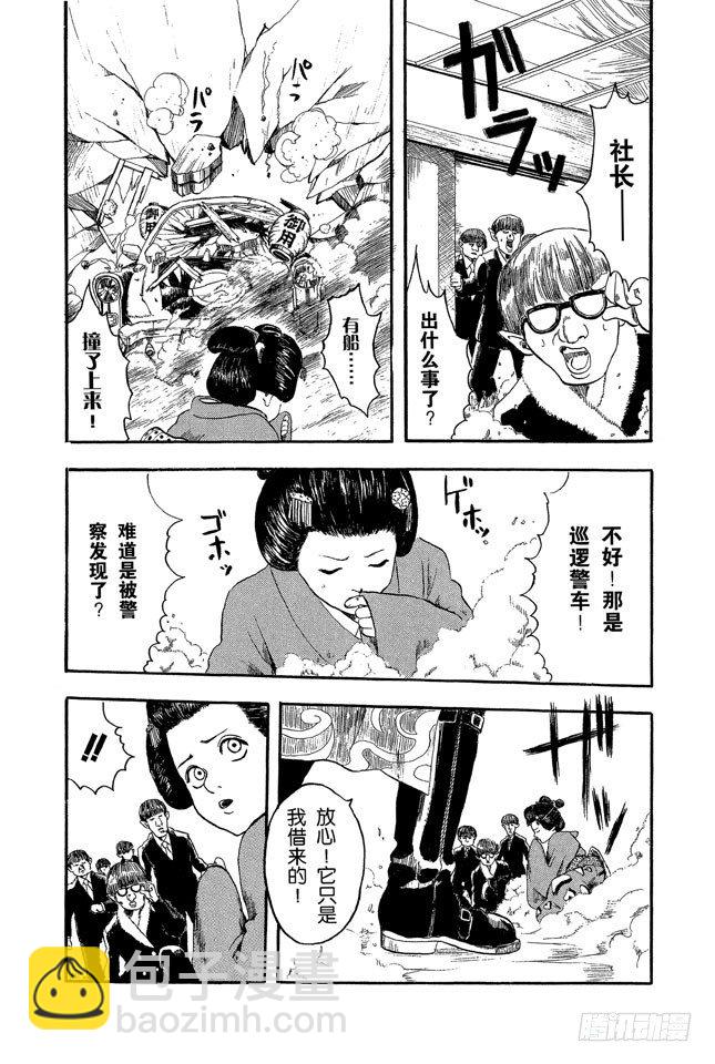第1话 自然卷的家伙都是好人46