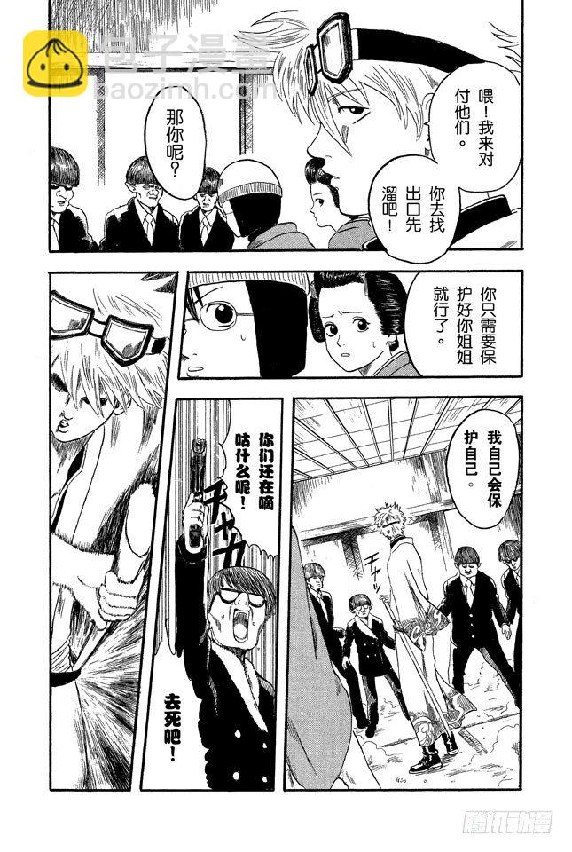 第1话 自然卷的家伙都是好人49