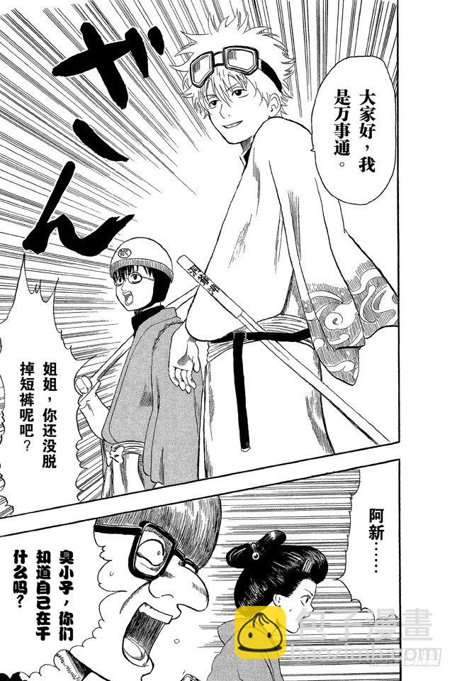 第1话 自然卷的家伙都是好人51