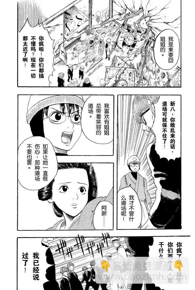 第1话 自然卷的家伙都是好人52