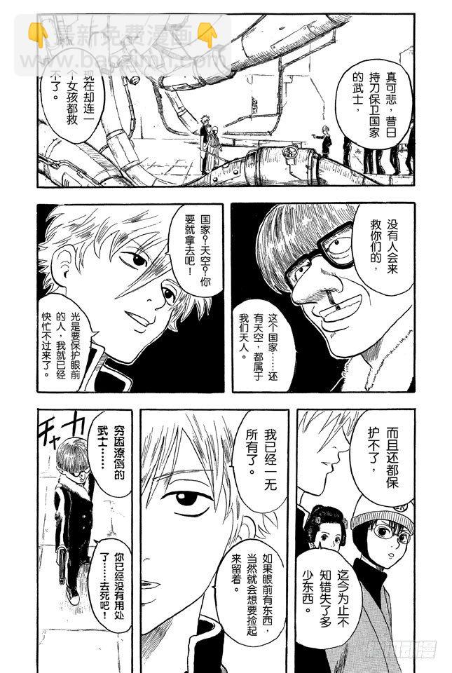 第1话 自然卷的家伙都是好人58