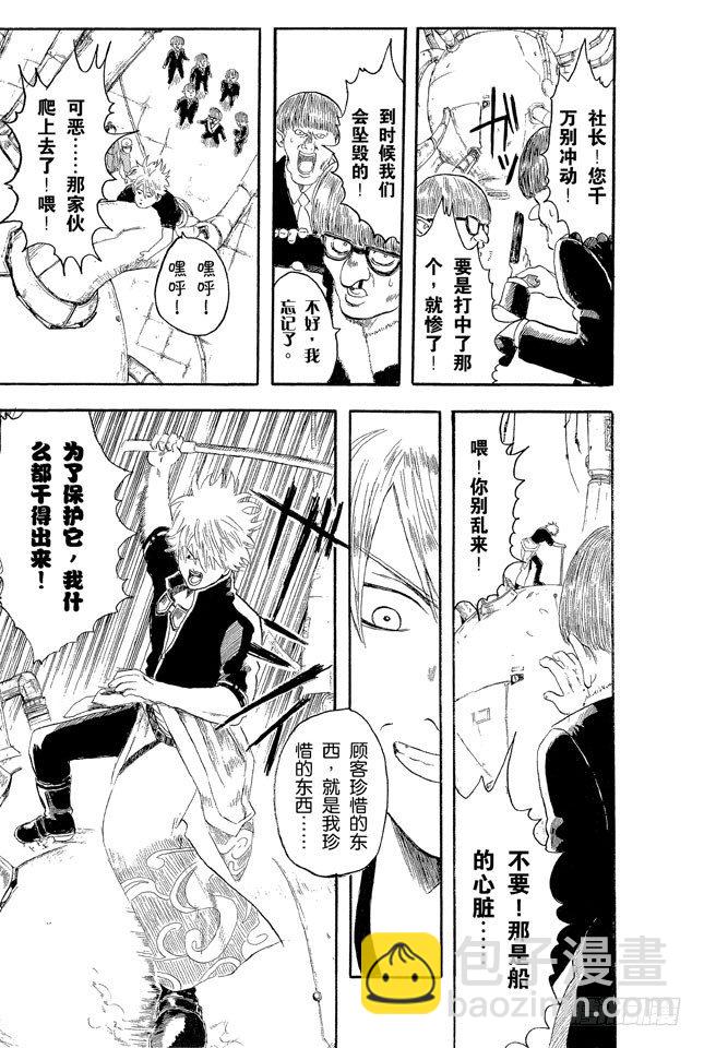 第1话 自然卷的家伙都是好人59