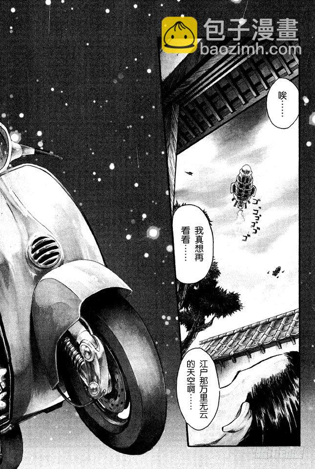第1话 自然卷的家伙都是好人6