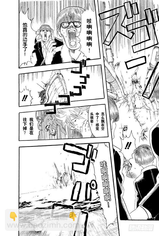 第1话 自然卷的家伙都是好人60
