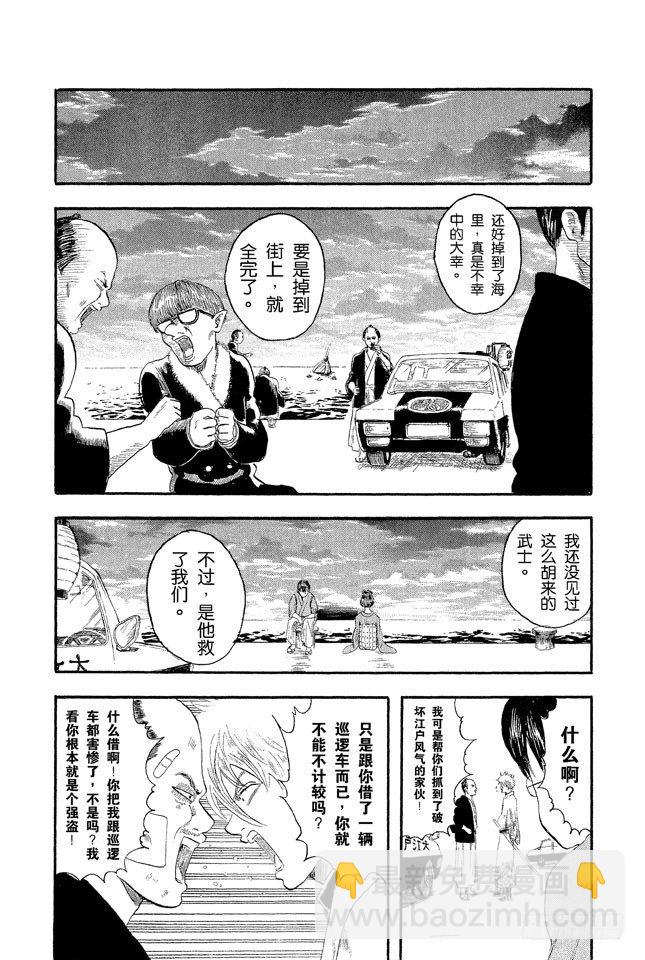 第1话 自然卷的家伙都是好人61
