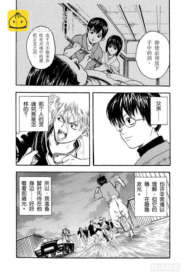 第1话 自然卷的家伙都是好人63