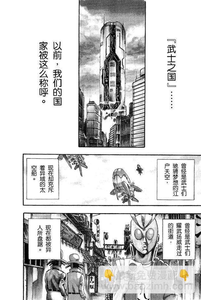 第1话 自然卷的家伙都是好人8