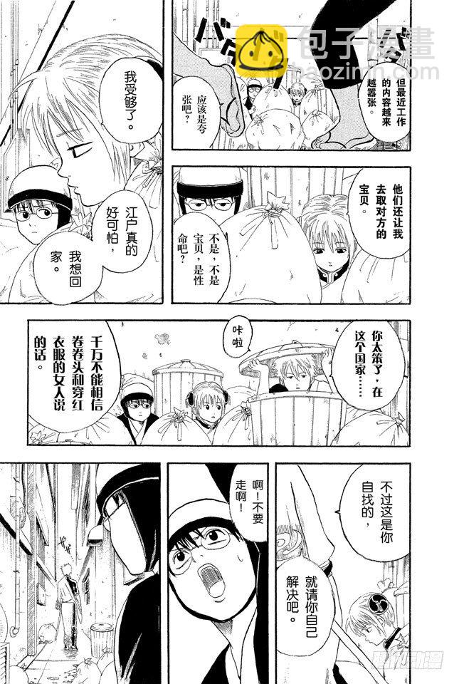 第3话 大家注意了，《JUMP》有时会在周六发刊10