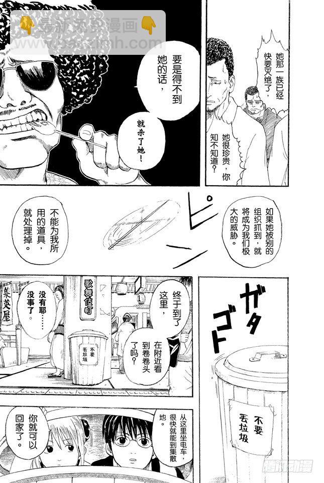 第3话 大家注意了，《JUMP》有时会在周六发刊12
