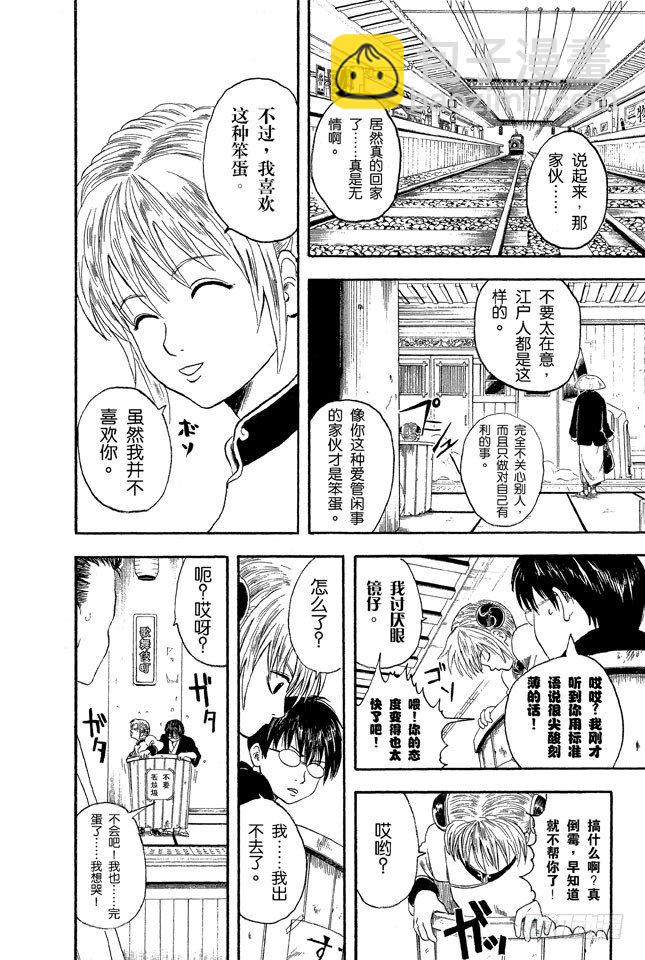 第3话 大家注意了，《JUMP》有时会在周六发刊13