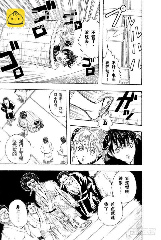 第3话 大家注意了，《JUMP》有时会在周六发刊14