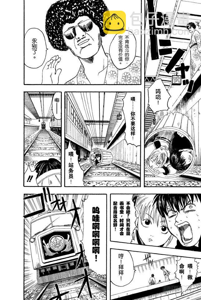 第3话 大家注意了，《JUMP》有时会在周六发刊17