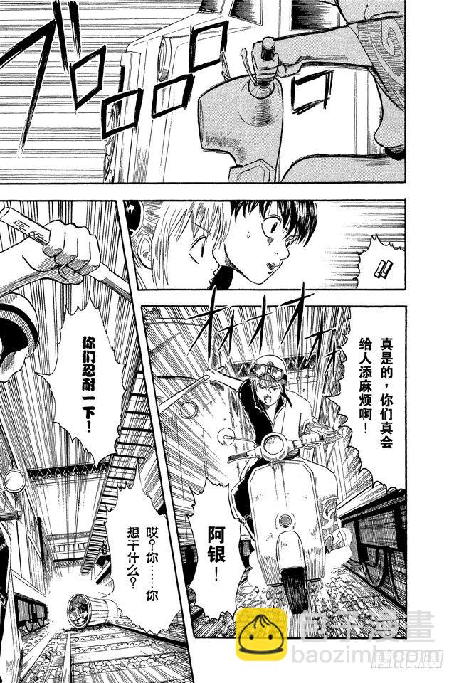 第3话 大家注意了，《JUMP》有时会在周六发刊18