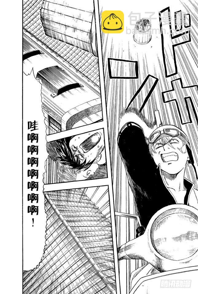 第3话 大家注意了，《JUMP》有时会在周六发刊19