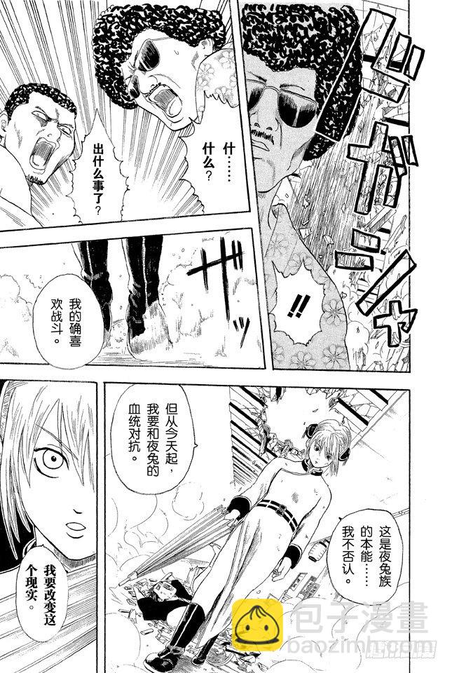 第3话 大家注意了，《JUMP》有时会在周六发刊20