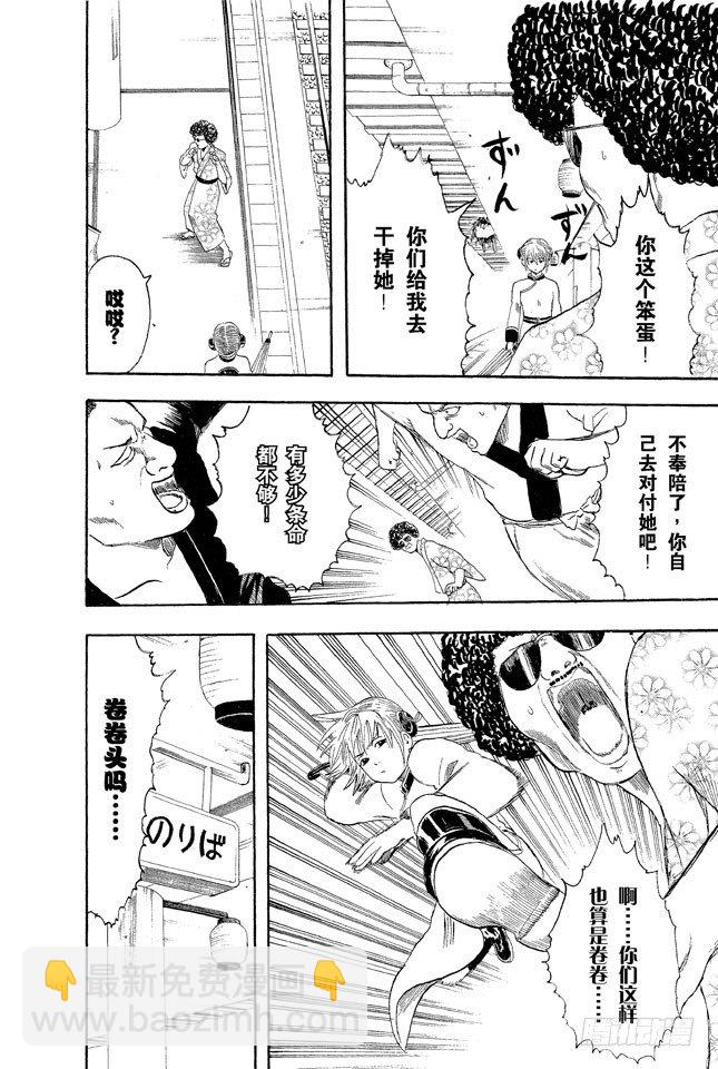 第3话 大家注意了，《JUMP》有时会在周六发刊21