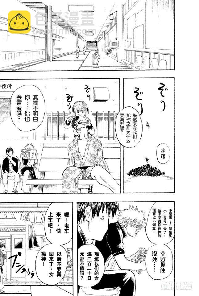 第3话 大家注意了，《JUMP》有时会在周六发刊22