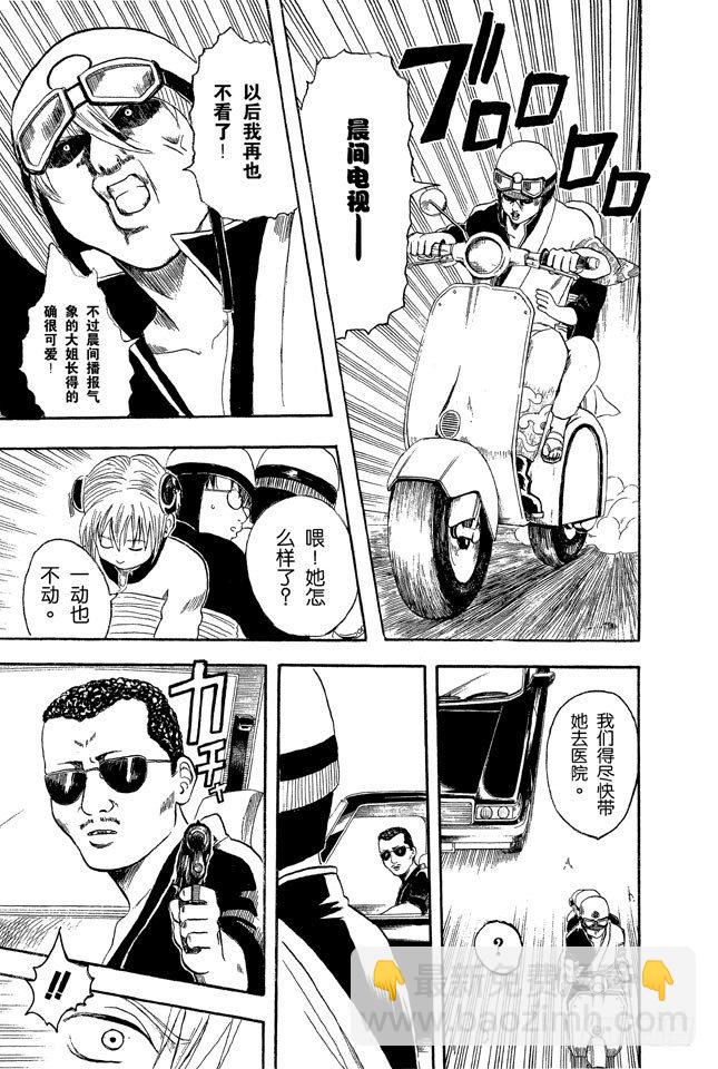 第3话 大家注意了，《JUMP》有时会在周六发刊4