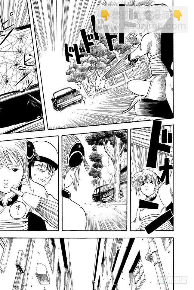 第3话 大家注意了，《JUMP》有时会在周六发刊6