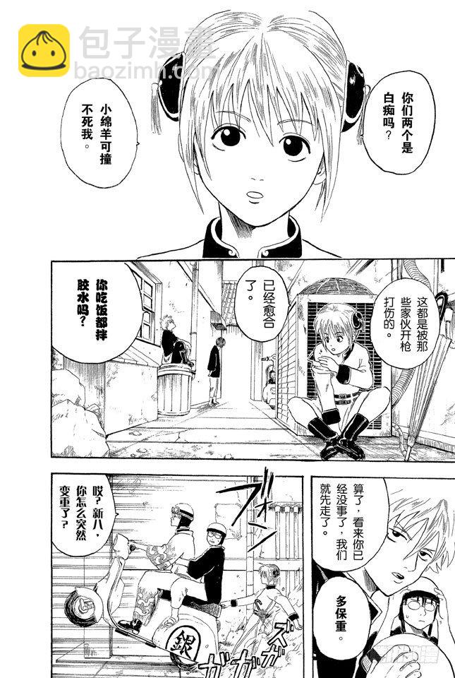 第3话 大家注意了，《JUMP》有时会在周六发刊7
