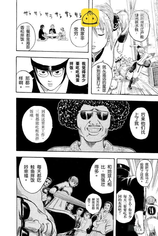第3话 大家注意了，《JUMP》有时会在周六发刊9