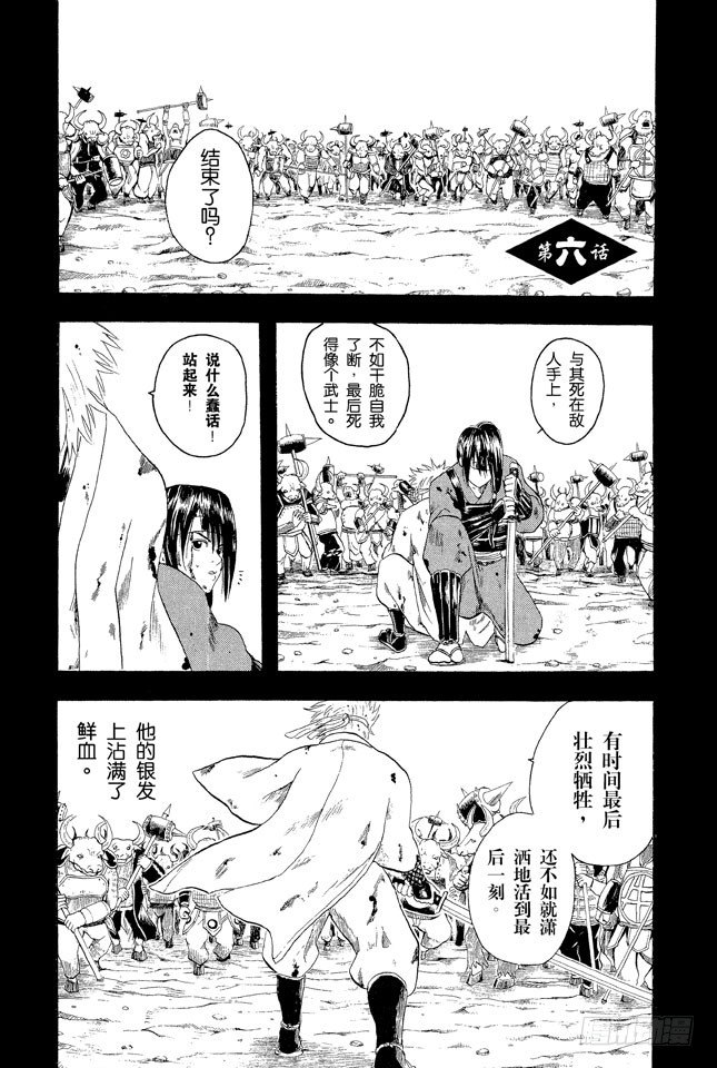 第6话 你们既然有时间搞恐怖袭击，不如去散个步吧！0