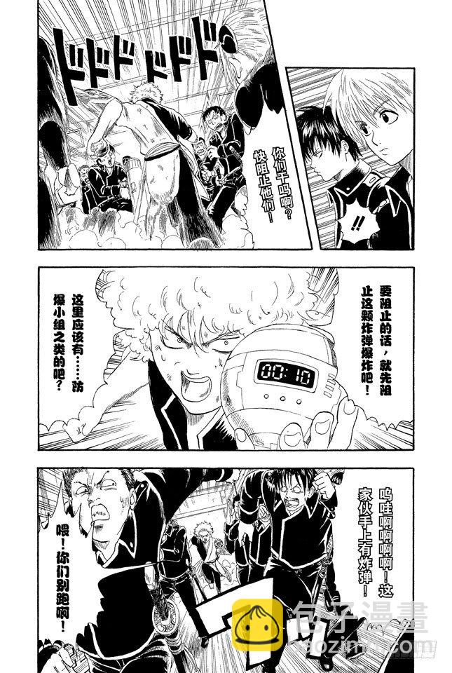 第6话 你们既然有时间搞恐怖袭击，不如去散个步吧！14