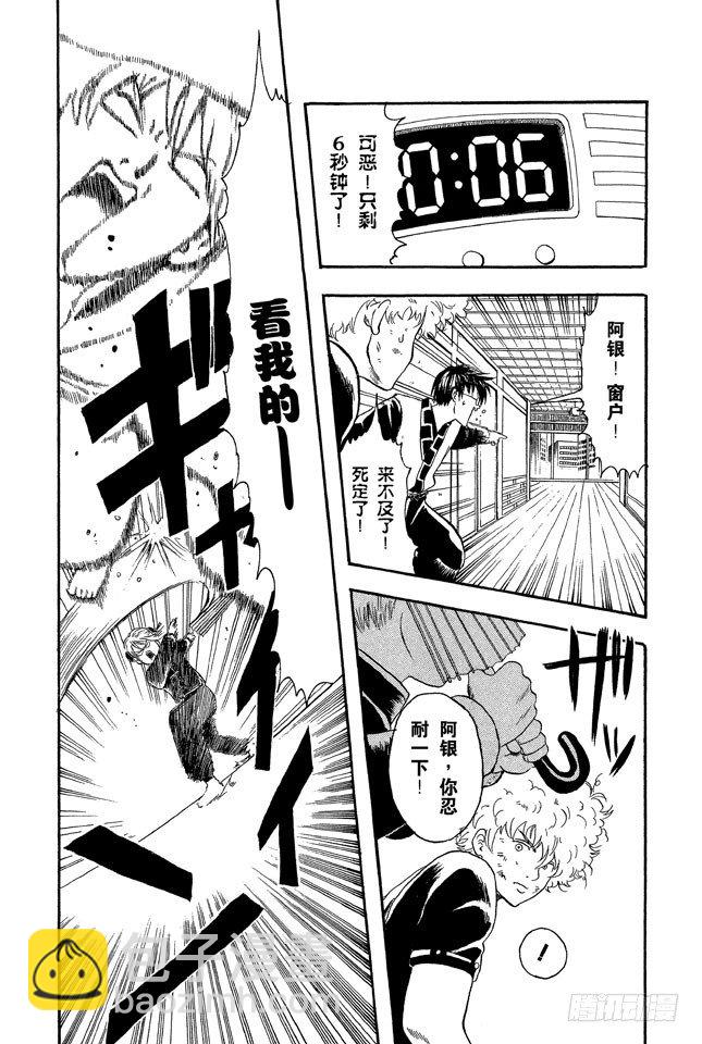第6话 你们既然有时间搞恐怖袭击，不如去散个步吧！15