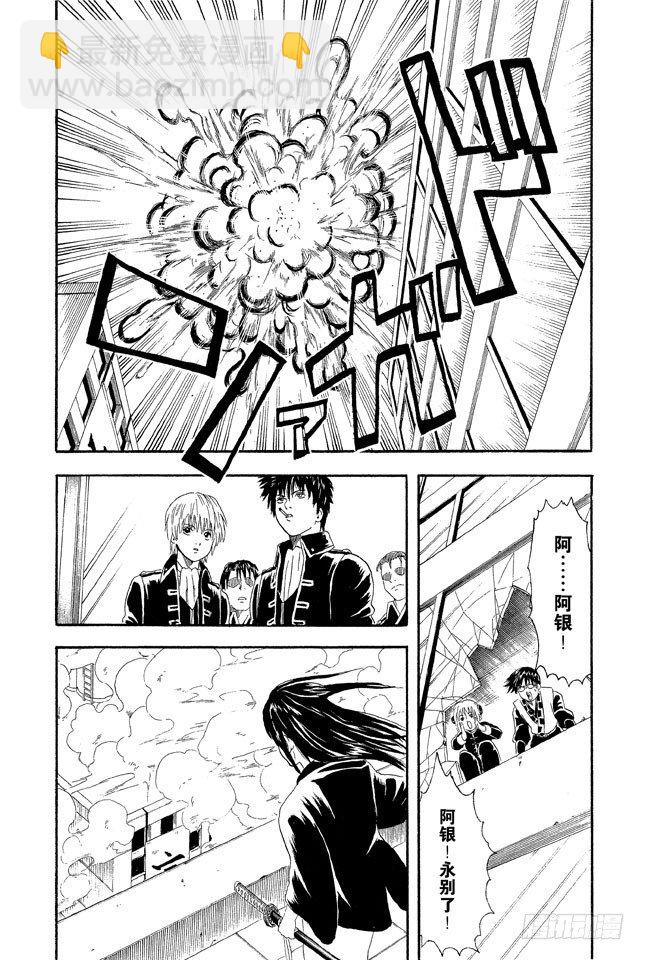 第6话 你们既然有时间搞恐怖袭击，不如去散个步吧！17